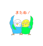 ゆるめのセキセイインコ2（個別スタンプ：40）