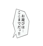 漫画のセリフあるあるスタンプ（個別スタンプ：3）
