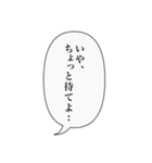 漫画のセリフあるあるスタンプ（個別スタンプ：4）