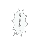 漫画のセリフあるあるスタンプ（個別スタンプ：5）
