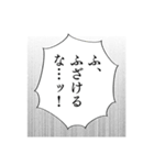 漫画のセリフあるあるスタンプ（個別スタンプ：7）