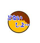 関西弁＆タコ焼きコメント（個別スタンプ：4）