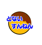 関西弁＆タコ焼きコメント（個別スタンプ：5）