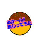 関西弁＆タコ焼きコメント（個別スタンプ：11）