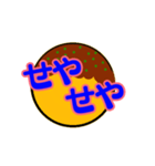 関西弁＆タコ焼きコメント（個別スタンプ：14）