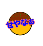 関西弁＆タコ焼きコメント（個別スタンプ：21）