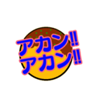 関西弁＆タコ焼きコメント（個別スタンプ：24）