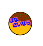 関西弁＆タコ焼きコメント（個別スタンプ：26）