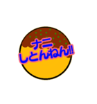関西弁＆タコ焼きコメント（個別スタンプ：27）