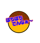 関西弁＆タコ焼きコメント（個別スタンプ：30）