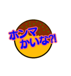 関西弁＆タコ焼きコメント（個別スタンプ：32）