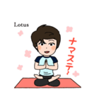 ” 幸せを運ぶヨガ ”・・ほのぼのスタンプ（個別スタンプ：3）