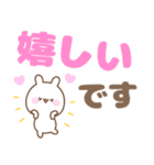 ゆるほわうさぎ☆デカ文字敬語☆（個別スタンプ：17）