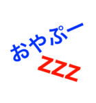 簡単挨拶用（個別スタンプ：1）