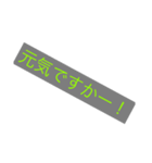 簡単挨拶用（個別スタンプ：3）