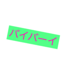 簡単挨拶用（個別スタンプ：7）
