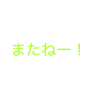 簡単挨拶用（個別スタンプ：8）