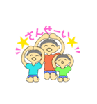 ぼくらなかよし3兄弟スタンプ（個別スタンプ：3）