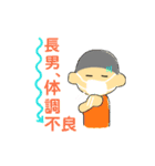 ぼくらなかよし3兄弟スタンプ（個別スタンプ：5）