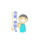 ぼくらなかよし3兄弟スタンプ（個別スタンプ：6）