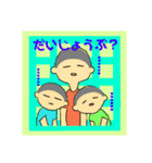 ぼくらなかよし3兄弟スタンプ（個別スタンプ：12）