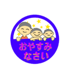 ぼくらなかよし3兄弟スタンプ（個別スタンプ：15）