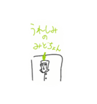 あとヴァー！（個別スタンプ：12）