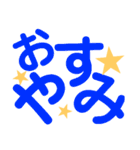 みんなのデカ文字（個別スタンプ：2）