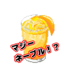 新（にー）語・流行語辞典（個別スタンプ：1）