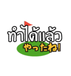 駐在員用！タイゴルフの為のタイ語（個別スタンプ：5）