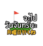 駐在員用！タイゴルフの為のタイ語（個別スタンプ：8）