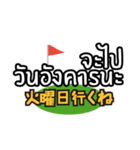 駐在員用！タイゴルフの為のタイ語（個別スタンプ：9）