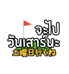 駐在員用！タイゴルフの為のタイ語（個別スタンプ：13）