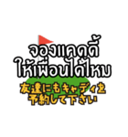 駐在員用！タイゴルフの為のタイ語（個別スタンプ：28）