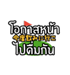 駐在員用！タイゴルフの為のタイ語（個別スタンプ：38）