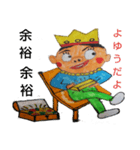 ビジネス   勝ち組   負け組（個別スタンプ：7）