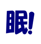 一言伝言板 其の弐（個別スタンプ：9）