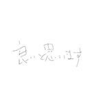 やる気に溢れた文字スタンプ（個別スタンプ：15）