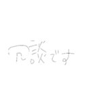 やる気に溢れた文字スタンプ（個別スタンプ：18）