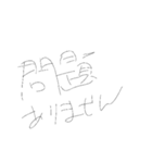 やる気に溢れた文字スタンプ（個別スタンプ：24）