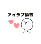諭吉と推しをこよなく愛するスタンプ（個別スタンプ：1）