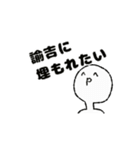 諭吉と推しをこよなく愛するスタンプ（個別スタンプ：6）