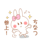 ちなつ＊うさぎ（個別スタンプ：1）