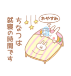 ちなつ＊うさぎ（個別スタンプ：7）