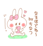 ちなつ＊うさぎ（個別スタンプ：10）