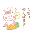 ちなつ＊うさぎ（個別スタンプ：14）