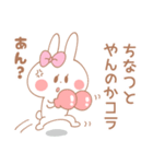 ちなつ＊うさぎ（個別スタンプ：23）