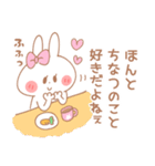 ちなつ＊うさぎ（個別スタンプ：30）