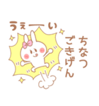 ちなつ＊うさぎ（個別スタンプ：34）