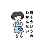 母から息子（家族）に送るスタンプ（個別スタンプ：33）